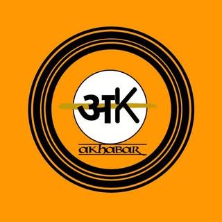 Akhabar Logo